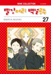 빨강머리 백설공주 표지 이미지