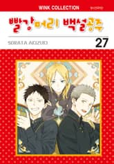 빨강머리 백설공주 표지 이미지