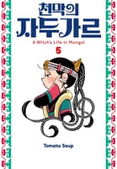 천막의 자두가르 표지 이미지