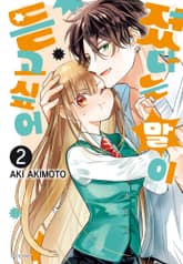 졌다는 말이 듣고 싶어 표지 이미지