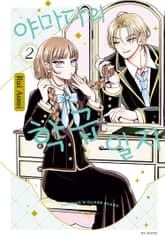 야마다의 학급일지 표지 이미지