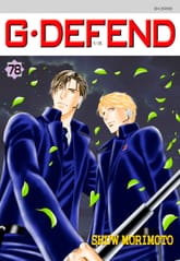 GㆍDEFEND(지 디펜드)[개정판] 표지 이미지