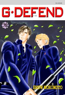 GㆍDEFEND(지 디펜드)[개정판]