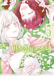 바느질하는 소녀