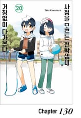 사정을 모르는 전학생이 거침없이 다가온다. 표지 이미지