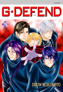 GㆍDEFEND(지 디펜드)[개정판]