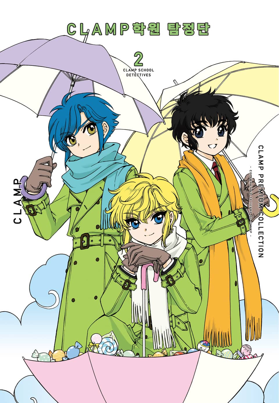 CLAMP PREMIUM COLLECTION CLAMP 학원 탐정단 2권