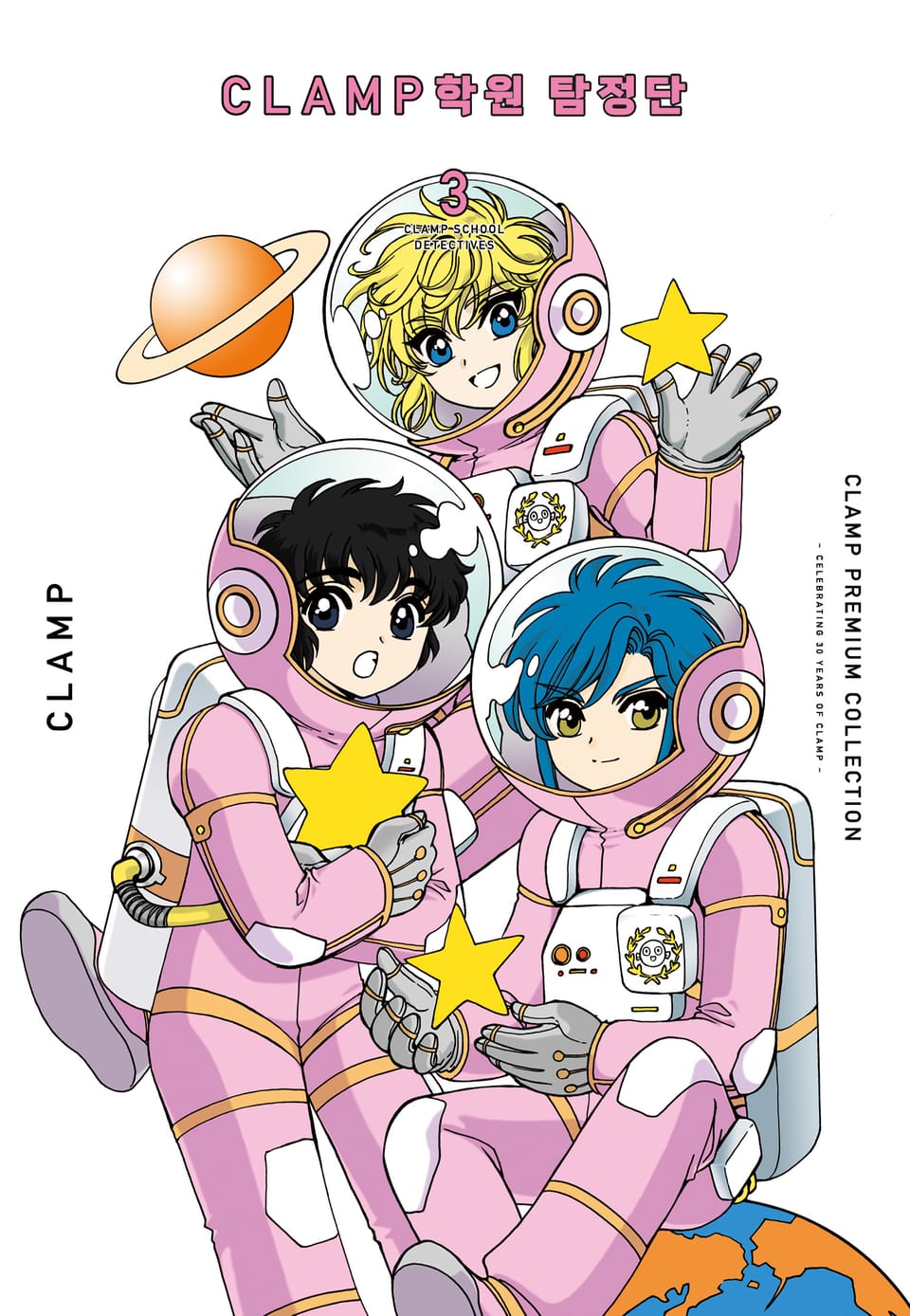 CLAMP PREMIUM COLLECTION CLAMP 학원 탐정단 3권 (완결)