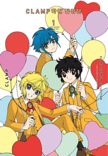 CLAMP PREMIUM COLLECTION CLAMP 학원 탐정단