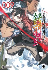 소드 아트 온라인 프로그레시브 표지 이미지