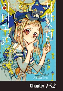 지박소년 하나코 군