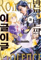 반짝반짝과 이글이글 표지 이미지