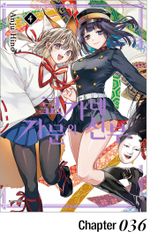 쿄가네 가문의 신부 표지 이미지