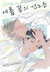 [Vinyl] 여름 끝의 언노운 표지 이미지