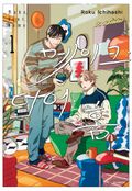 [BLovers] 메이크 디어 홈 2화