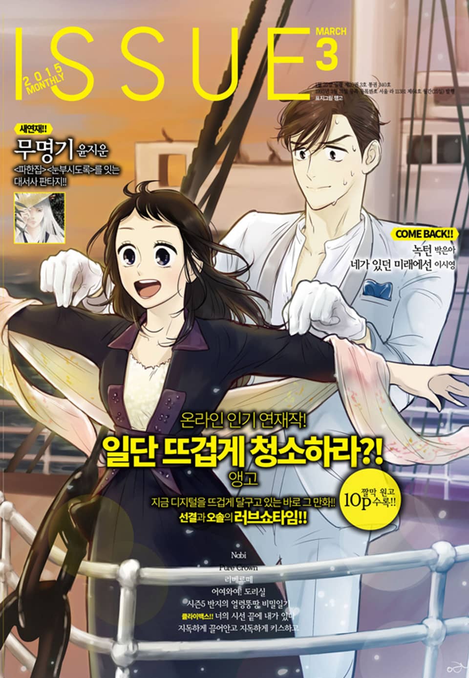 이슈 3호 (2015년 3월호)