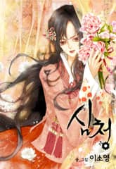 심청 표지 이미지