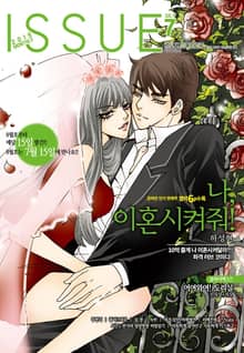 이슈