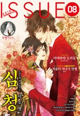 이슈 [디지털] 표지 이미지