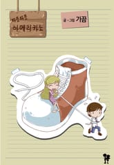 따뜻따뜻 아메리카노 표지 이미지