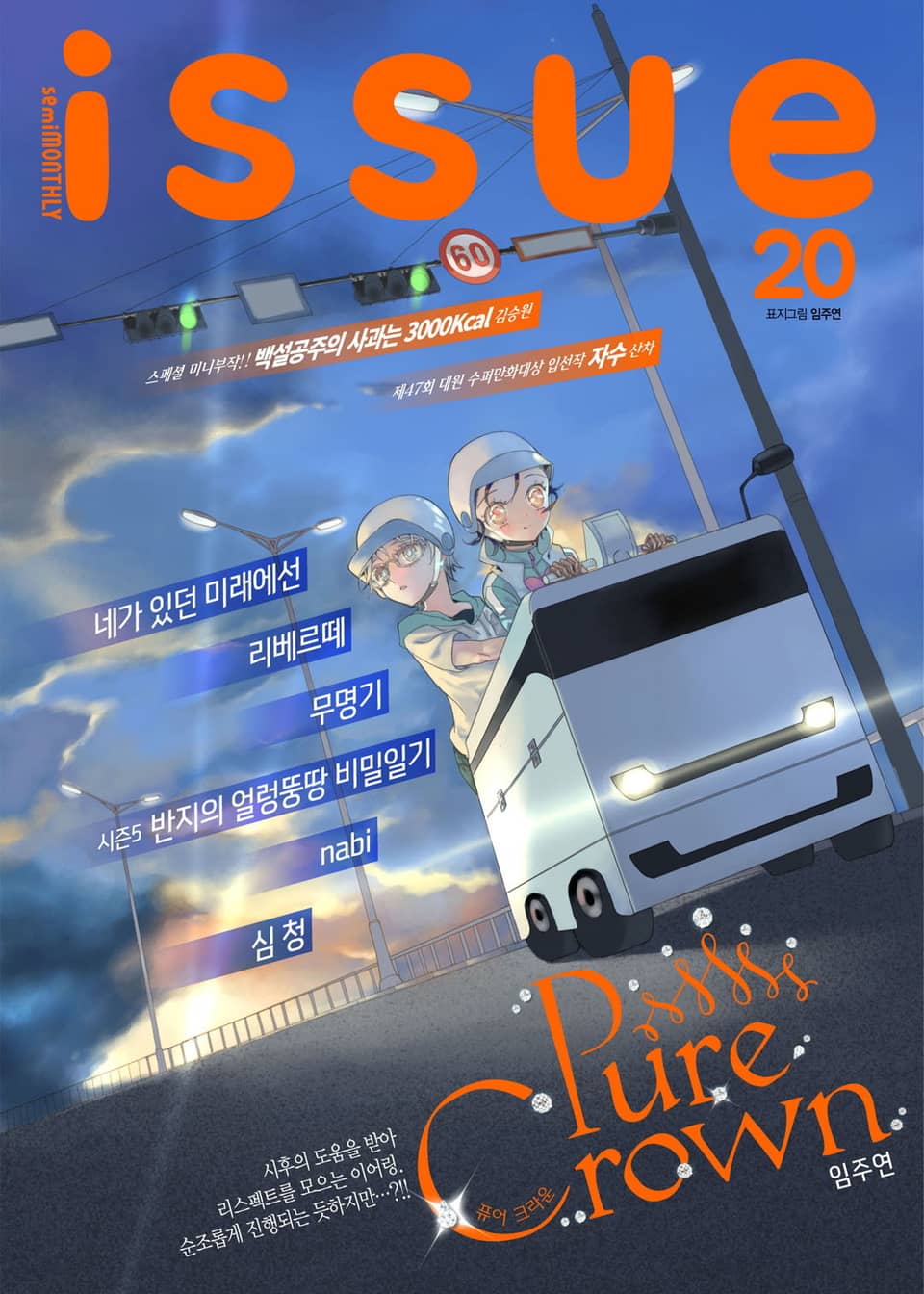 이슈 [디지털] 2015년 20호