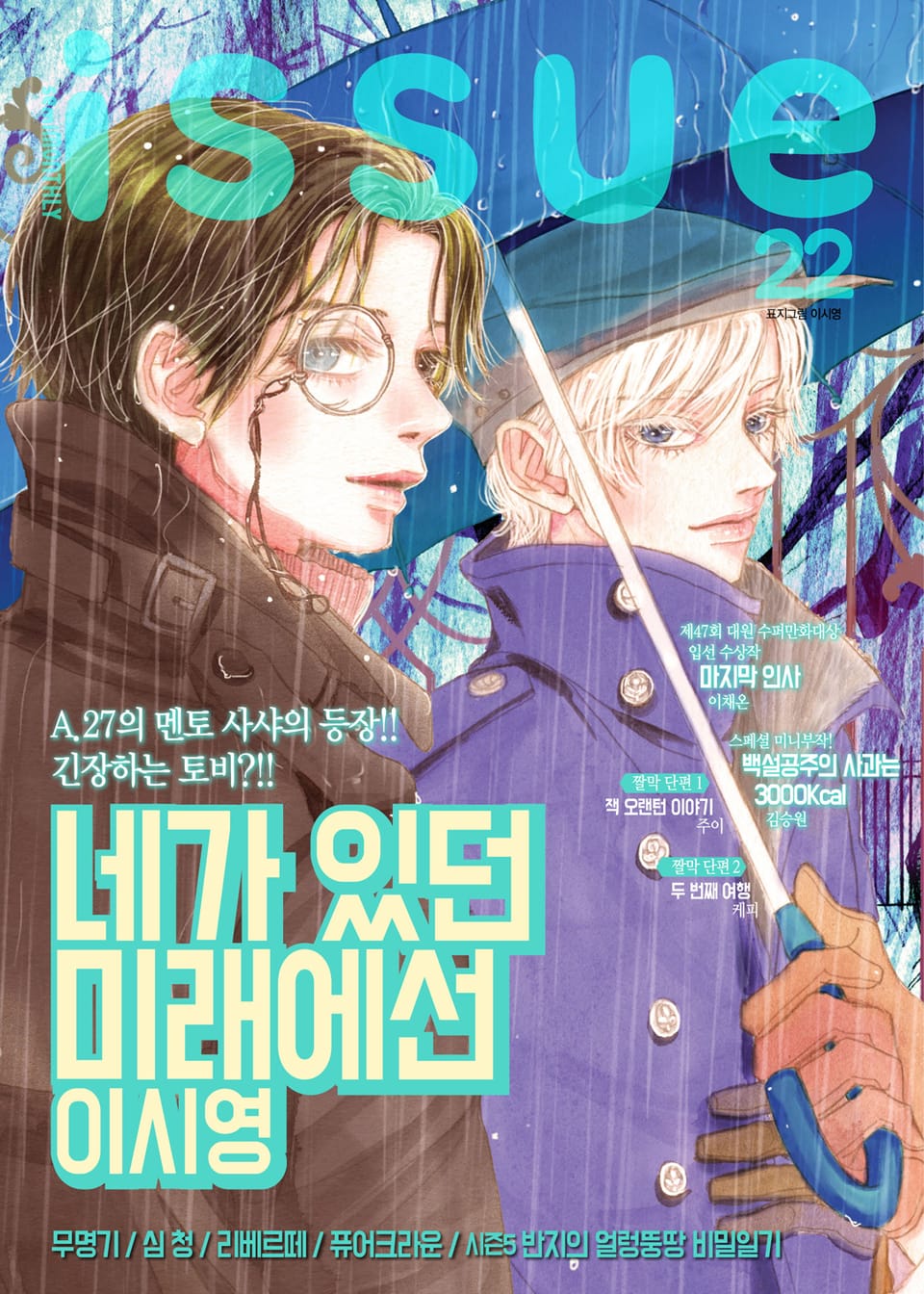 이슈 [디지털] 2016년 22호