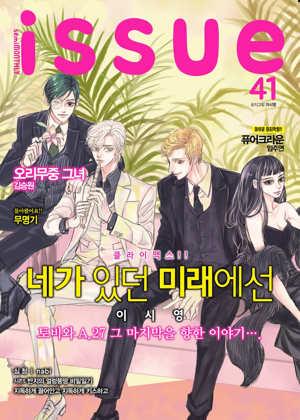 이슈 [디지털] 2016년 41호