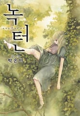녹턴(nocturne) 표지 이미지