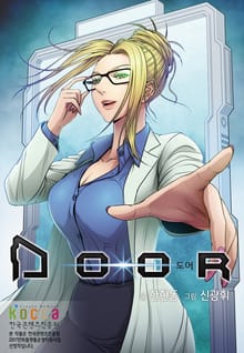 도어(Door)