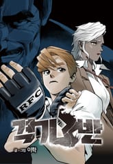 격기3반 표지 이미지