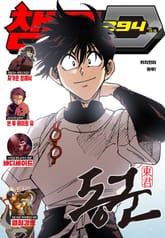 챔프D 표지 이미지