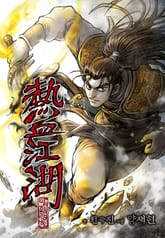 열혈강호 표지 이미지