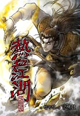 열혈강호 표지 이미지