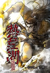 열혈강호 표지 이미지