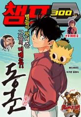 챔프D 표지 이미지