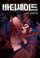 바디셰이드 표지 이미지