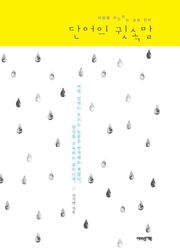 단어의 귓속말