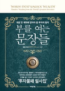 부를 여는 문장들