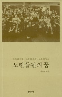 노란들판의 꿈