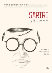 장폴 사르트르