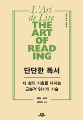 단단한 독서 표지 이미지