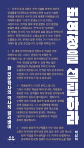 번역청을 설립하라 표지 이미지