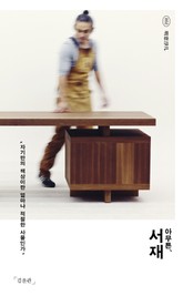 아무튼, 서재 표지 이미지