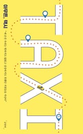 아무튼, 택시 표지 이미지