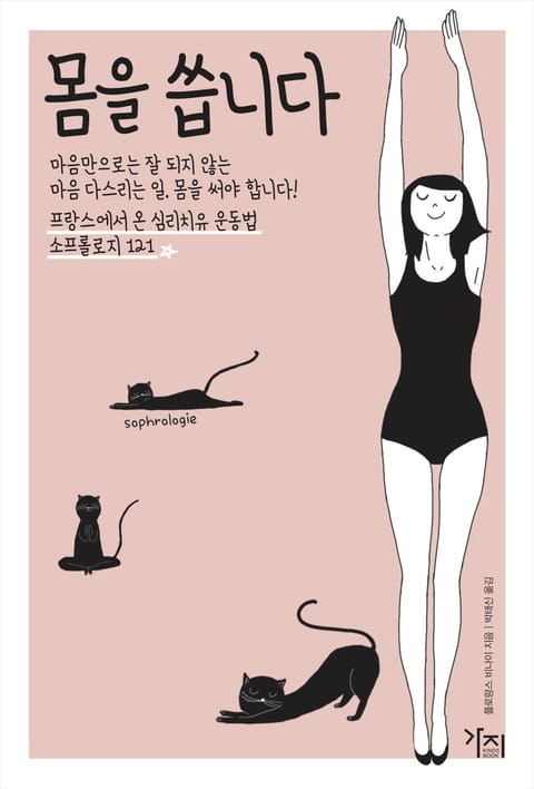 몸을 씁니다 표지 이미지