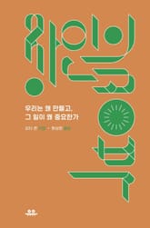 장인의 공부 표지 이미지