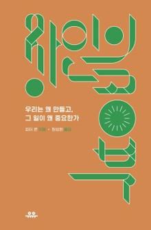 장인의 공부