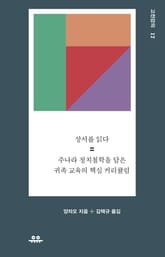 상서를 읽다 표지 이미지