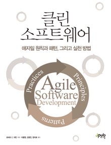 클린 소프트웨어