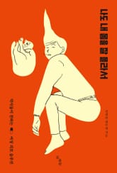 나도 내 몸을 잘 몰라서 표지 이미지